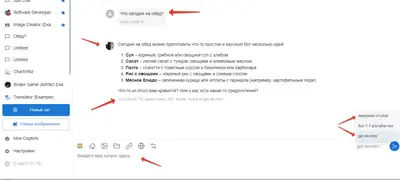 Общение с нейросетями через ChatBox
